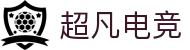 超凡电竞官网-英雄联盟LOL/云顶之弈/DOTA2/无畏契约电竞资讯平台